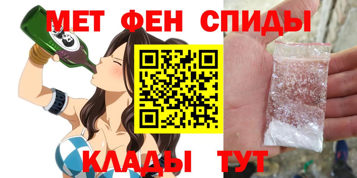 АМФЕТАМИН Розовый Реутов