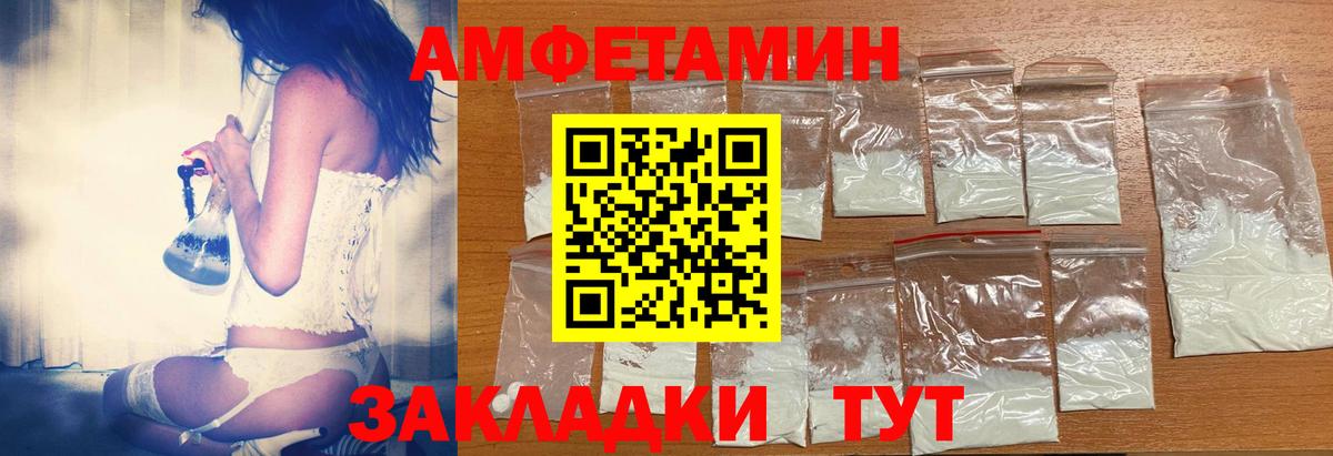 Реутов  Амфетамин  АМФ  АМФ 97%  Вход с VPN 