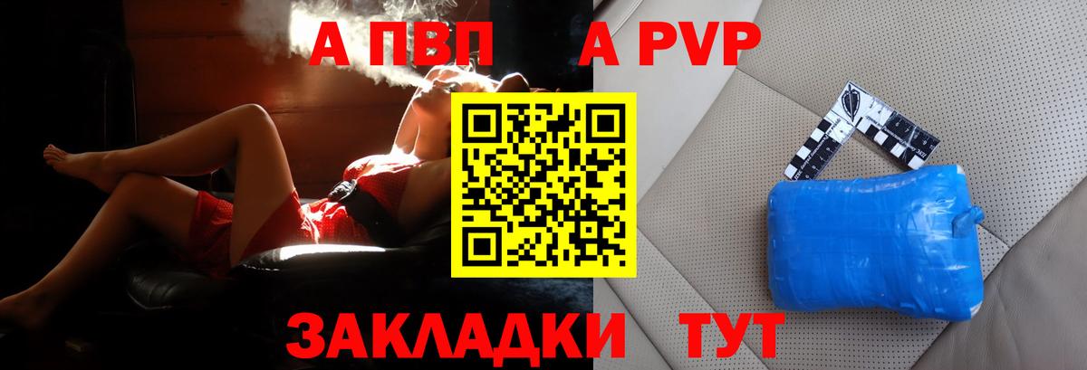 APVP мука  Alpha PVP СК  Вход с VPN  Реутов 