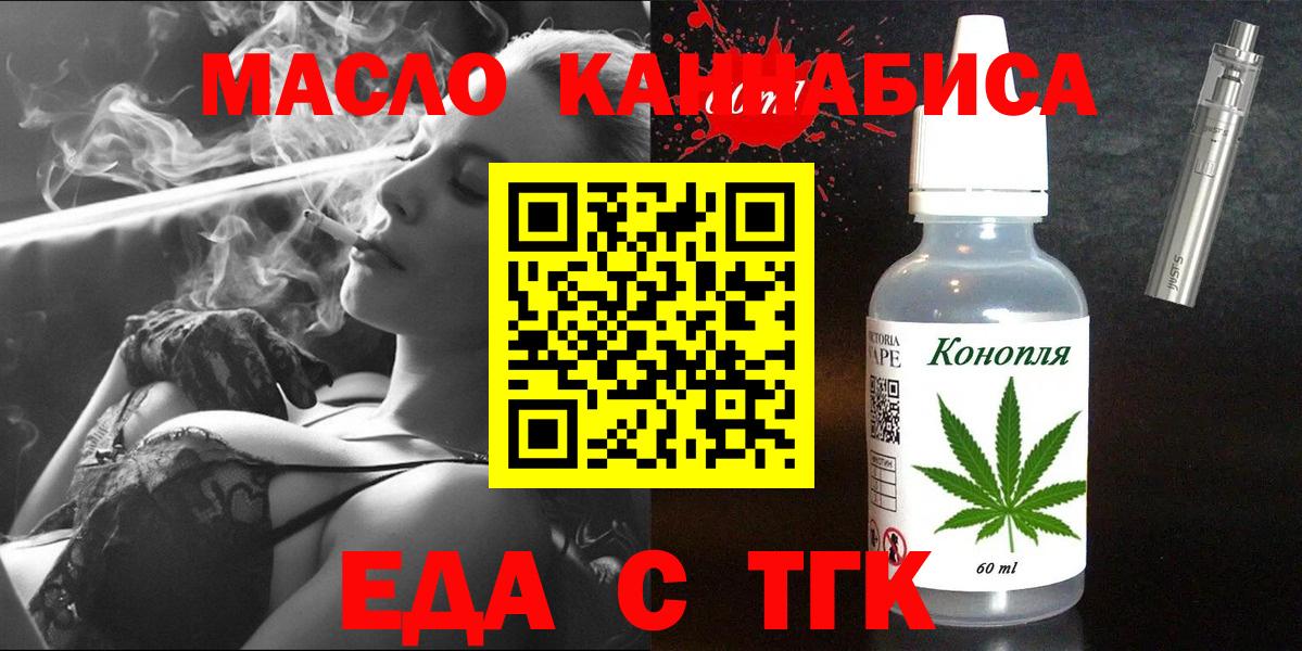 Печенье с ТГК марихуана  Вход с VPN  Реутов 