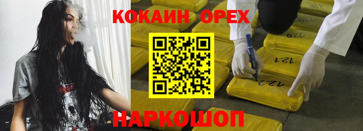 COCAIN Fish Scale  Вход с VPN  COCAIN VHQ  Реутов 