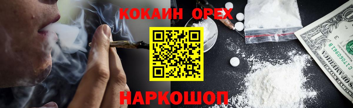 COCAIN 98% Реутов