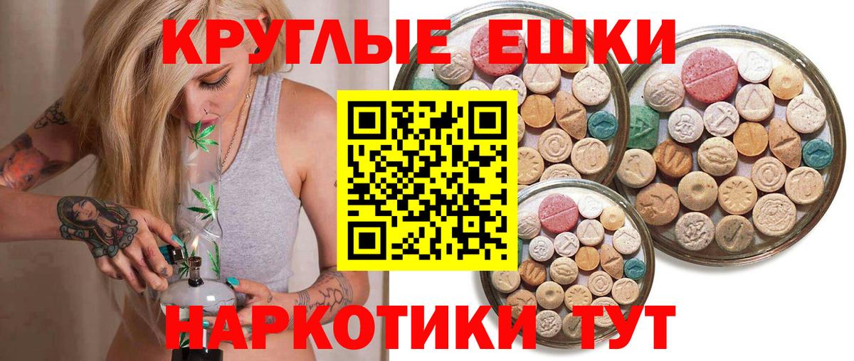 ЭКСТАЗИ XTC Реутов