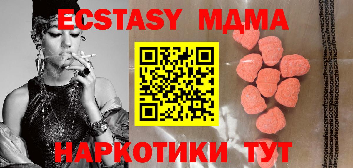 Ecstasy ешки  Вход с VPN  МЕГА маркетплейс  Экстази таблы  Реутов 
