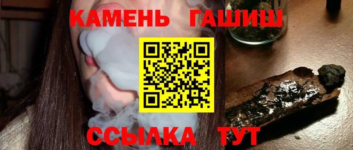 Реутов  Гашиш 40% ТГК  ГАШ гашик  Вход с VPN 