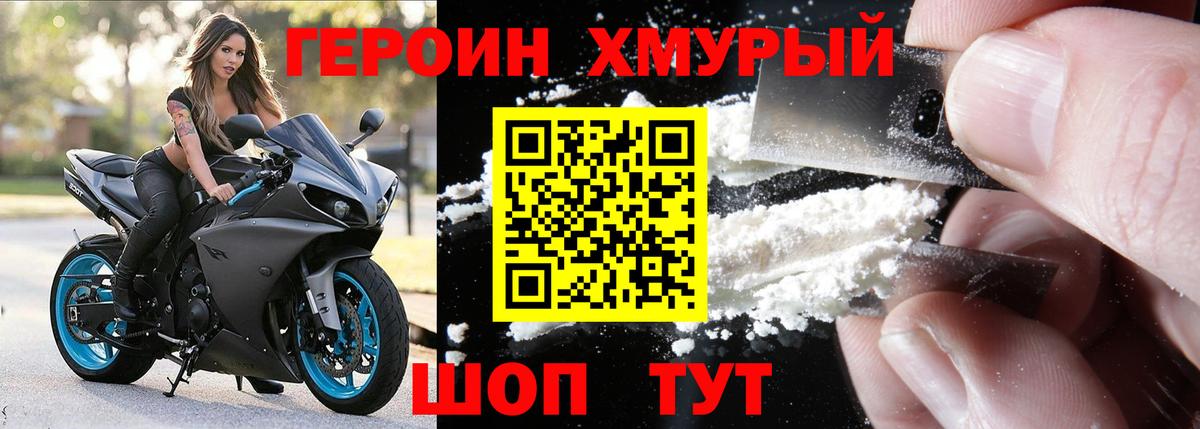 Реутов  Героин герыч  Вход с VPN 