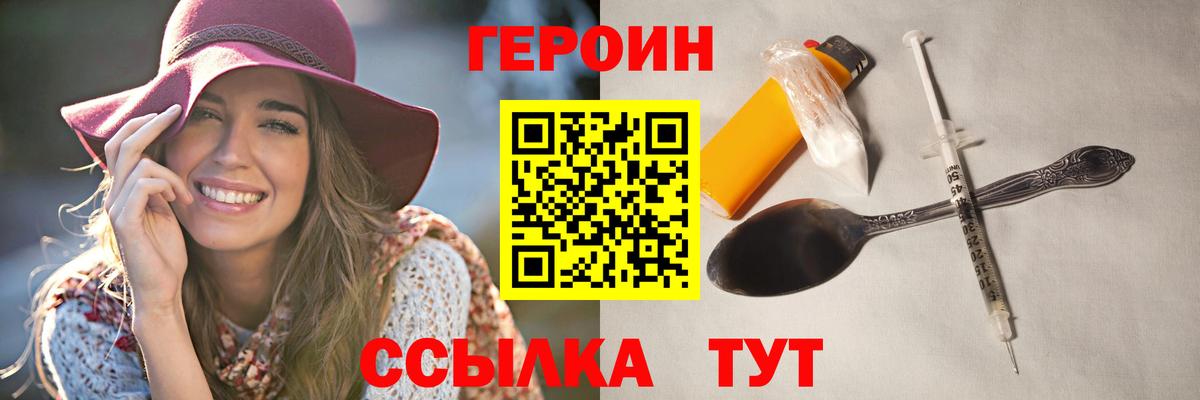 ГЕРОИН гречка Реутов