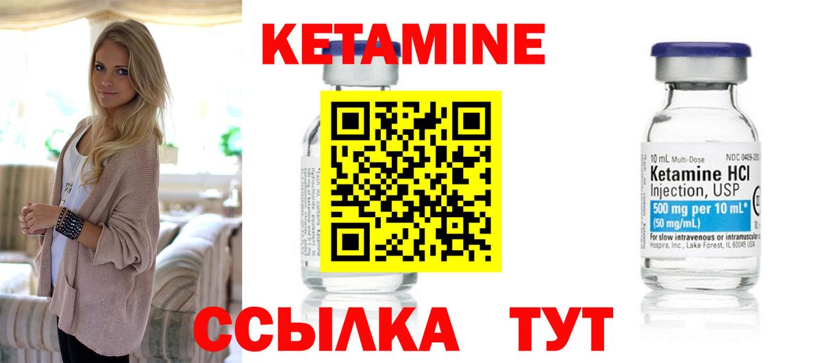 Кетамин VHQ  Вход с VPN  Реутов 