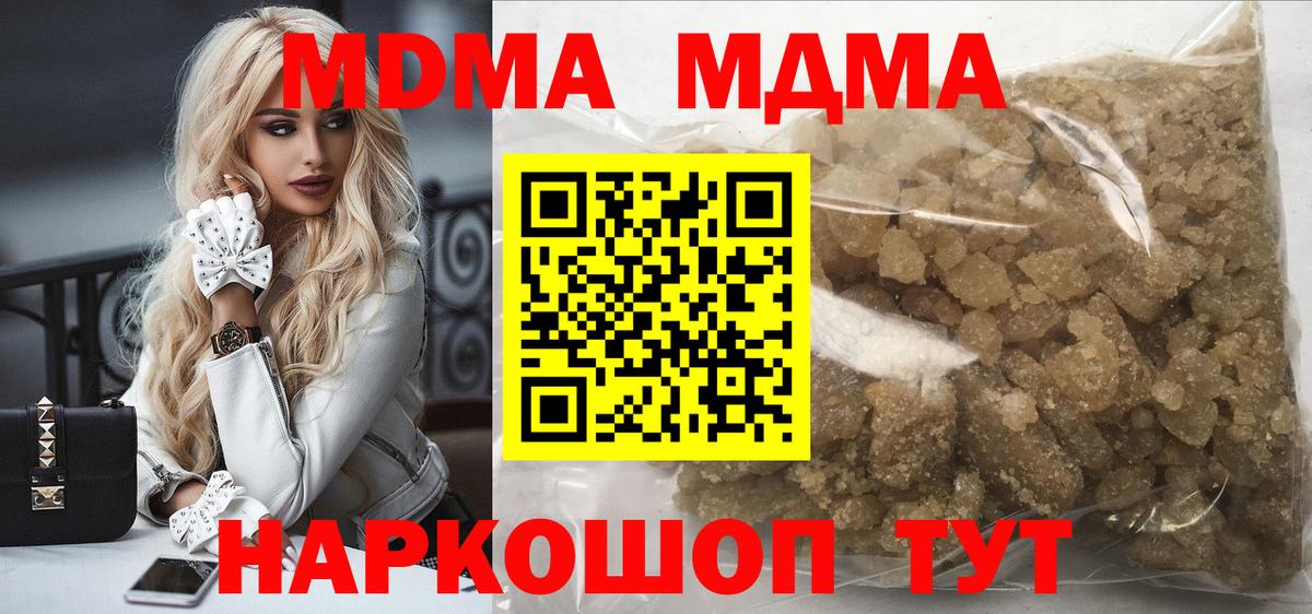 Реутов  MDMA кристаллы  МДМА молли  Вход с VPN 