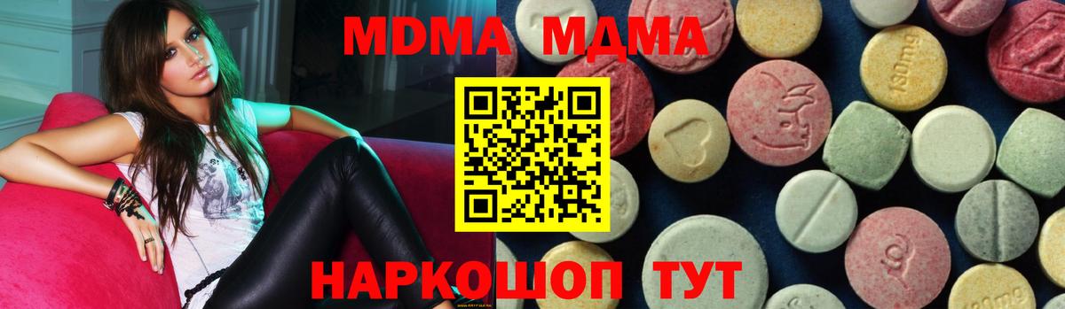 МДМА VHQ Реутов