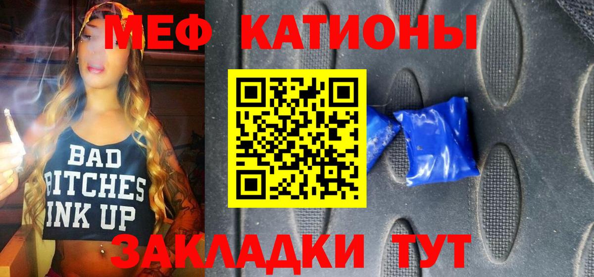 МЕФ кристаллы Реутов