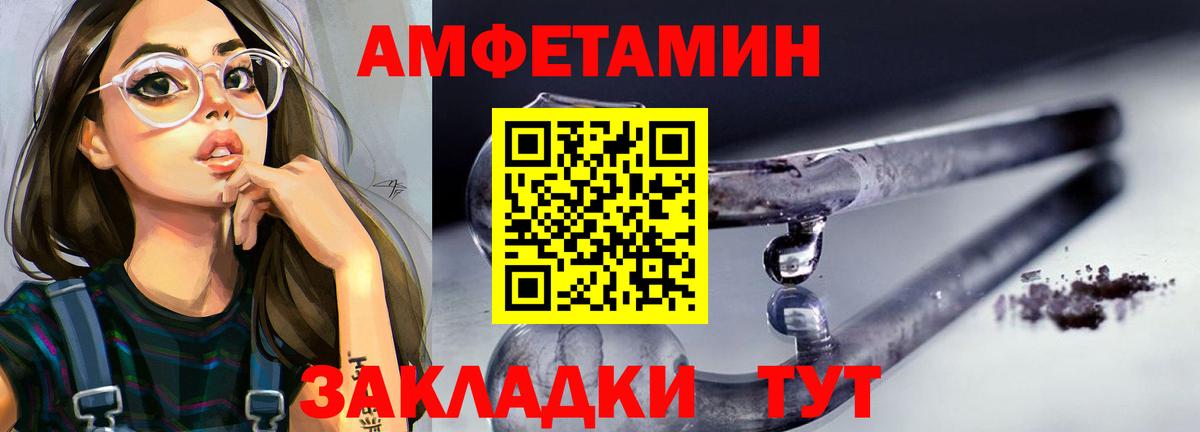 МЕТАМФЕТАМИН пудра Реутов