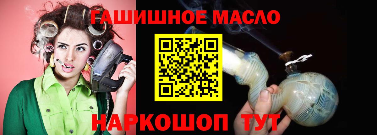 ТГК THC oil Реутов