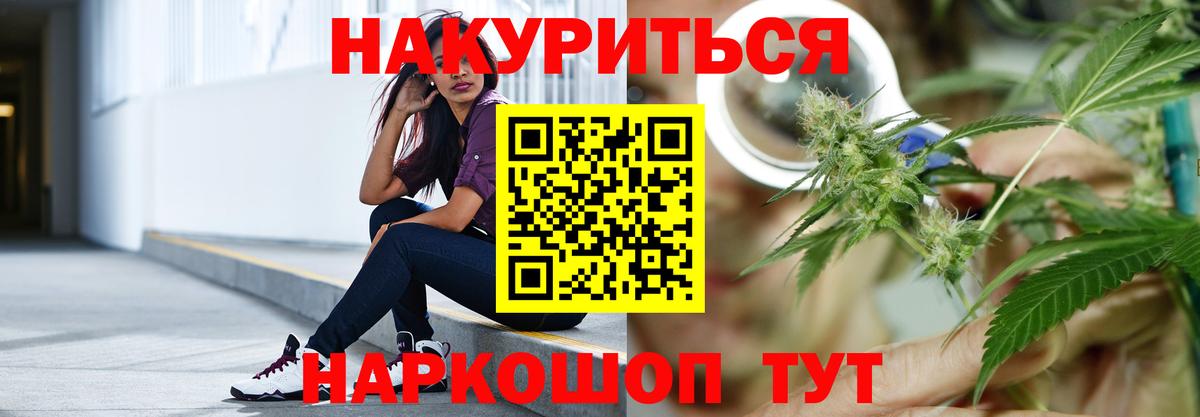 МАРИХУАНА OG Kush  Конопля White Widow  Вход с VPN  Реутов 